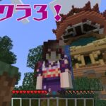 ＃４【モモクラ3】剣と魔法を使いこなしてファンタジーマイクラ！【酵穣桃桜】
