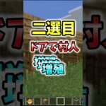 マイクラ懐かしすぎる変更された要素3選　＃マインクラフト＃ゆっくり実況
