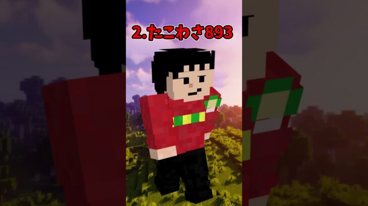 性格の悪い参加勢3選 #マイクラ #50人クラフト #マインクラフト #マインクラフト #kun