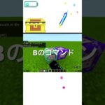 ショート動画3 コマンドブロックでかめはめは！#コマンドブロック #minecraft #まいくら #マインクラフト　#Minecraft統合版 #マイクラ #マインクラフト #ゲーム