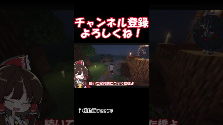 【マイクラ】30秒家紹介！ #java #マイクラ #ゆっくりマイクラ理想都市 # #マインクラフト #ゆっくり実況#shorts