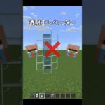 30秒エレベーター #shorts #minecraft #マイクラ