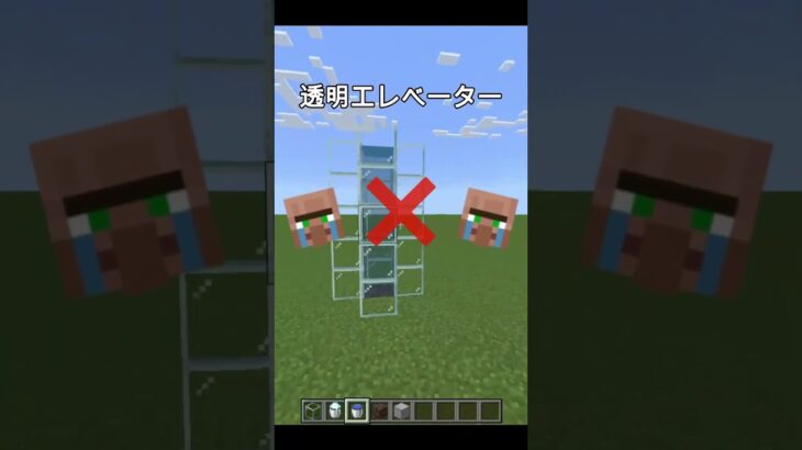30秒エレベーター #shorts #minecraft #マイクラ