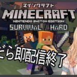 【マイクラ】死んだら即配信終了。#31　ダイヤとエンチャント【両声類】