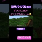 初ダジャレ⁉️🤣♯32#小学1年生  #minecraft  #マイクラ  #shorts  #ショート  #iphone  #ゲーム実況