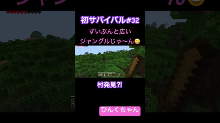 初ダジャレ⁉️🤣♯32#小学1年生  #minecraft  #マイクラ  #shorts  #ショート  #iphone  #ゲーム実況