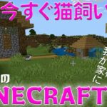 【マイクラ】家大変なことになった 36日目