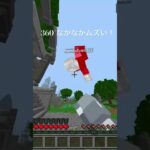 360°ムズすぎ！音ハメになるとやっぱ気持ちいいな！#マイクラ #マインクラフト #hiveskywars #hive #shorts #sky #hive最弱 #minecraft #まいくら