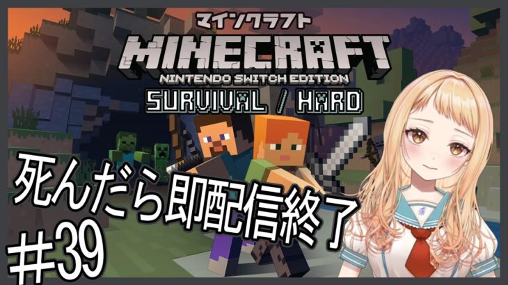 【マイクラ】死んだら即配信終了。#39　エンドラ討伐したからエンチャント祭り【両声類】