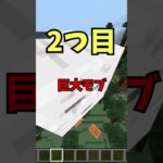 【マイクラ統合版】マルチプレイが楽しくなる簡単コマンド3選！Part5 #shorts  #マイクラ   #統合版  #ゆっくり実況  #マインクラフト #マイクラ統合版 #コマンド