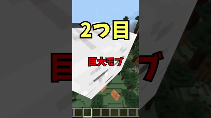 【マイクラ統合版】マルチプレイが楽しくなる簡単コマンド3選！Part5 #shorts  #マイクラ   #統合版  #ゆっくり実況  #マインクラフト #マイクラ統合版 #コマンド