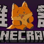 #40【マインクラフト|Minecraft】建築したり、岩窟王になったり。【ちゅうけんぽちこう】