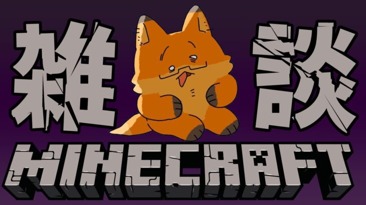 #40【マインクラフト|Minecraft】建築したり、岩窟王になったり。【ちゅうけんぽちこう】