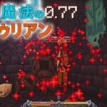 【ゆっくり実況】剣と魔法のハストゥリアン＃4【Minecraft】