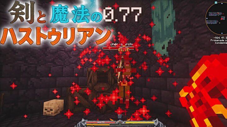 【ゆっくり実況】剣と魔法のハストゥリアン＃4【Minecraft】