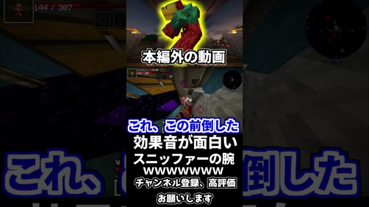 【マイクラ】敵を殴ると何かどこかで聞いたことある効果音が聞こえてきたｗｗｗ【寄生虫が蔓延る世界で銃と魔法を駆使して生き残れ！】【4人実況】【Minecraft】#shorts  #ゲーム実況