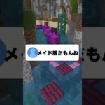 5万人行ったら顔出しメイド服！？#マイクラ #マインクラフト #vtuber