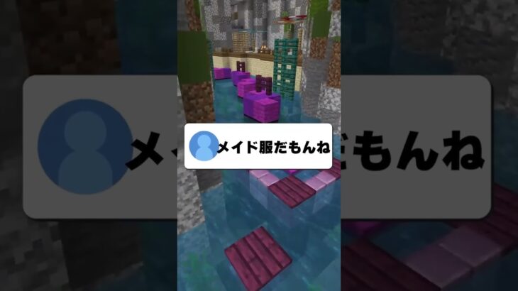 5万人行ったら顔出しメイド服！？#マイクラ #マインクラフト #vtuber