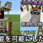 【マイクラ】建築界に革命をもたらせたハピガスの使い方が画期的すぎる.. 〜新モブの特性を駆使した最強のロマン装置5選〜【統合版&Java版対応】【マインクラフト】【検証】