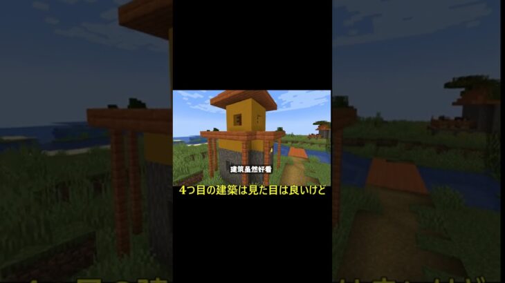 今まで試したことのない天才的なマイクラ建築テク6選 #マインクラフト