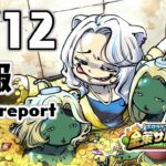 【#ホロ金策サバイバル】6/12！4日目の日報：Day4 daily report【獅白ぼたん/ホロライブ】