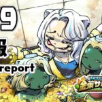 【#ホロ金策サバイバル】6/9 初日の日報！Day1 daily report【獅白ぼたん/ホロライブ】