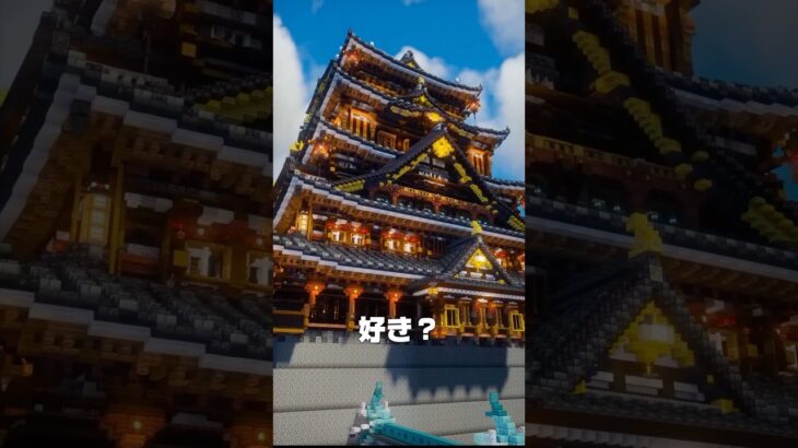 6万再生の天守、直しました。#Minecraft【マイクラ建築】#shorts #japan