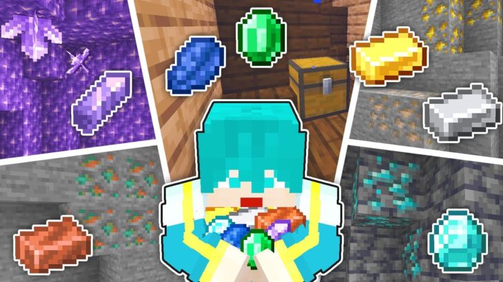 【マイクラ】鉱石を7種類集めるタイムアタック選手権【マインクラフト】