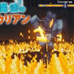 【ゆっくり実況】剣と魔法のハストゥリアン＃7【Minecraft】