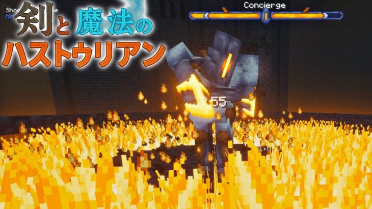 【ゆっくり実況】剣と魔法のハストゥリアン＃7【Minecraft】