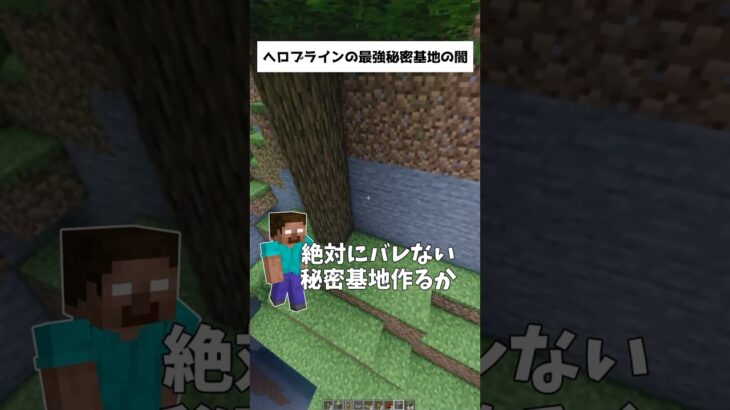 810%バレない家！！【マイクラ】Part13