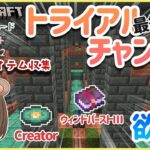【全アイテム収集】不吉な宝物庫ガチャ！！ウィンドバーストのエンチャント本とレコードが欲しい☺最終回？？#92　こぐまワールドシーズン2【女性実況】【マインクラフト　マイクラ　　Minecraft】