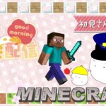 ちゃーすりんの朝活雑談～マインクラフトで餅猫城建築～エンチャント装備解禁🐱🍡#94