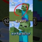 99%の人が分からない音当てゲーム！　#マイクラアニメ #マイクラ