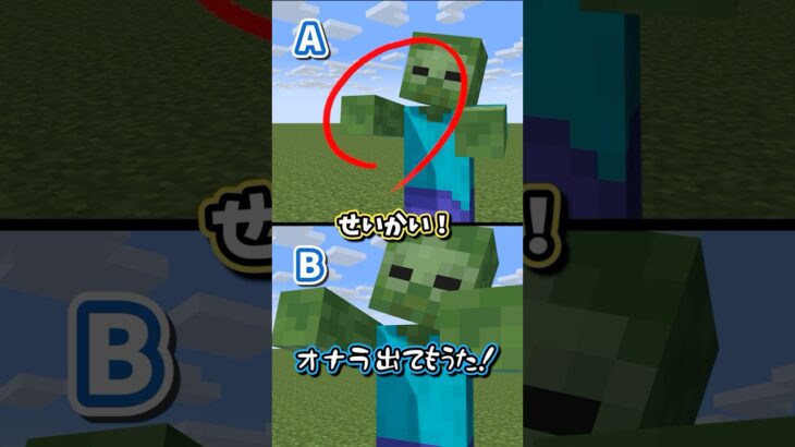 99%の人が分からない音当てゲーム！　#マイクラアニメ #マイクラ