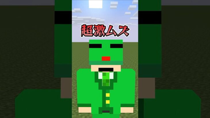 999％が気づけない？クリーパーの異変を見つけろ！【ぷらいむ。】 #shorts #マイクラアニメ #マイクラ