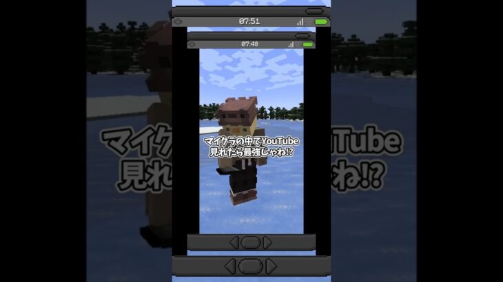 【AI】これは絶対にバズります。 #マイクラ  #mod #ai #shorts