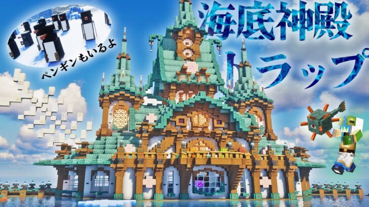【マイクラ】 氷海の上におしゃれな家を作って海底神殿トラップを収納しちゃう、全バイオーム建築らなくらALLpart11-氷海編【マインクラフト 実況】