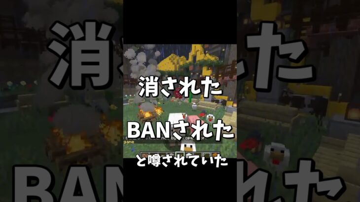 BANの理由が隠蔽されている参加勢の闇が深すぎる #50人クラフト #50人クラフト #マインクラフト #マイクラ #kun