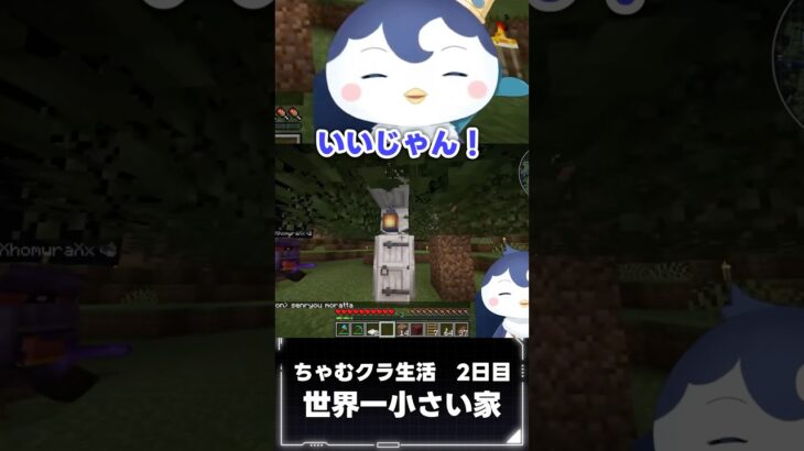 世界一小さい家を作ってみた！【ぺん・ぺ・ぺん/CHUMPLANET】