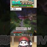 エンチャントを予言した結果・・・#CHUMPLANET #Minecraft #マインクラフト #ちゃむクラ ＃shorts  #レヴァーニア記録簿 #アルく日報