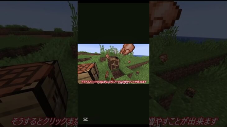 ClickManaita mod解説!! #minecraft #マイクラ #mod #マインクラフト #解説 #shorts