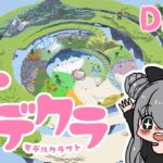 【マイクラ配信】建築イベントDAY2｜真似したい作ってみたいモデル建築を作る！ #みんなのモデクラ