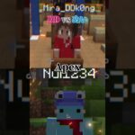 ゲームうまい度比べ　DD vs ぬい #50人クラフト #マイクラ #マインクラフト #ニート部