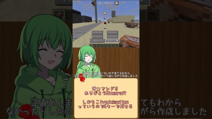 気持ちよすぎる新コマンド！！役職選択画面！愛してるぞDialogとquickactionとMinecraft！1.21.6 pre-3 #shorts