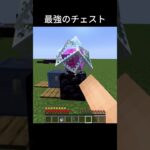 Don`t click the music #shorts #minecraft #マイクラ