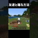 Don’t click the sound!  #shorts #Minecraft #マイクラ #マインクラフト