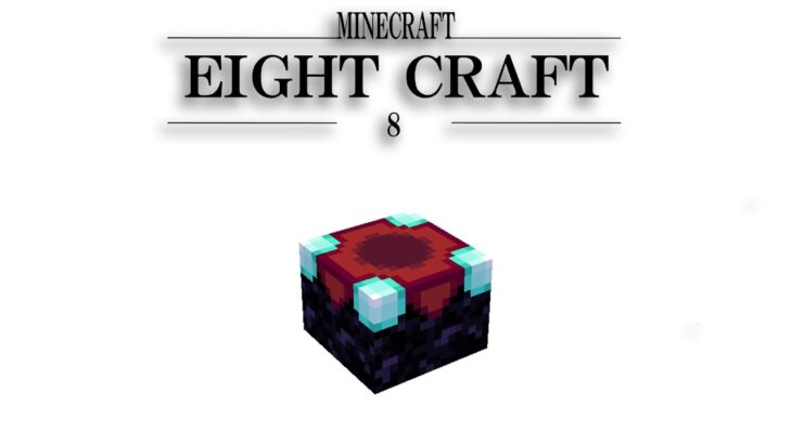 【エイクラ】エンチャントテーブルは作るでしょ【EIGHT CRAFT】【#マインクラフト 】