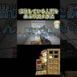 【コネシマEX】潜伏をあぶりだす魔法の言葉！【マイクラ人狼】