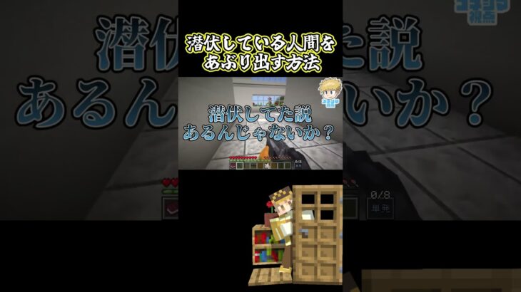 【コネシマEX】潜伏をあぶりだす魔法の言葉！【マイクラ人狼】